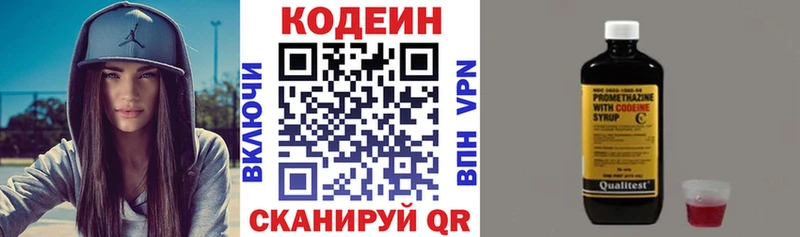 Кодеиновый сироп Lean Purple Drank  Нытва 